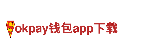 okpay钱包app下载-一体化整体照明供应商